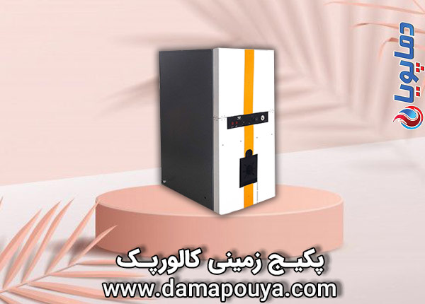پکیج زمینی کالورپک 