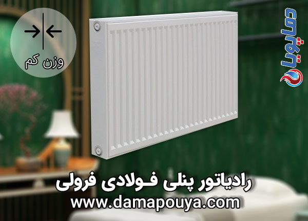 رادیاتور فرولی