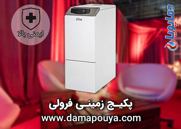 پکیج زمینی فرولی