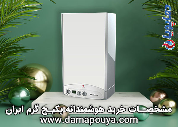 پکیج گرم ایران