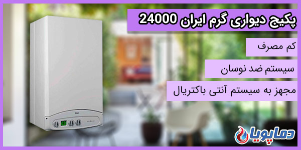 گرم ایران 2