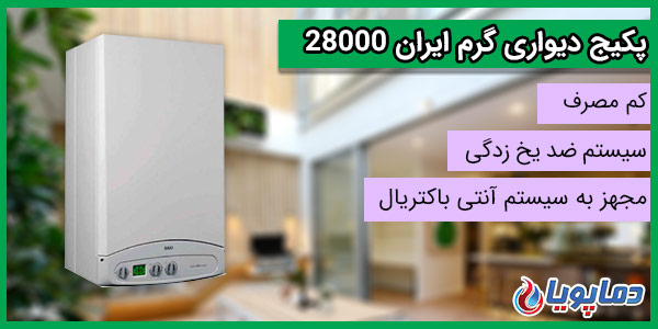 گرم ایران 2