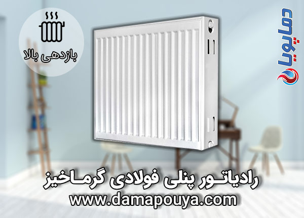 رادیاتور گرماخیز