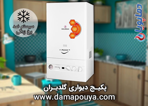 پکیج گلدایران