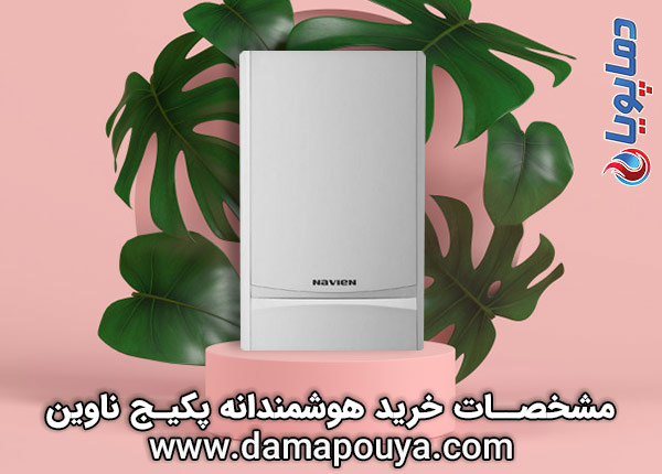 پکیج ناوین
