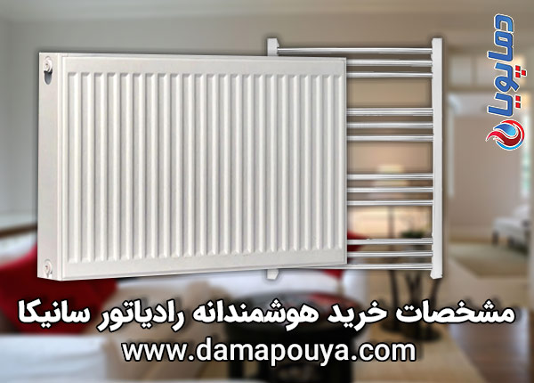 رادیاتور سانیکا