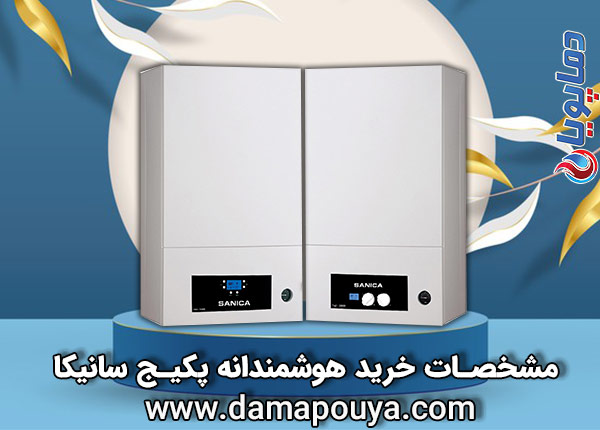 پکیج گرمایشی سانیکا