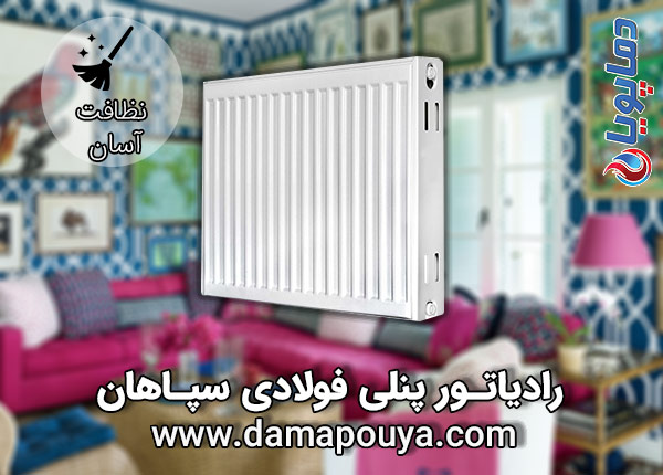 رادیاتور سپاهان