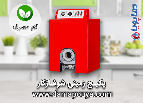 پکیج زمینی شوفاژکار