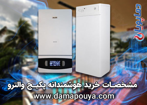 پکیج والترو