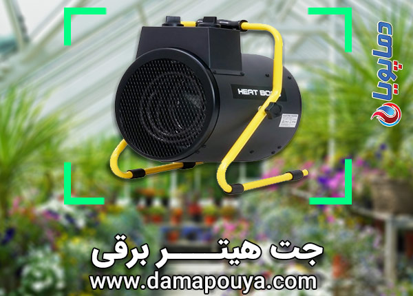 جت هیتر برقی