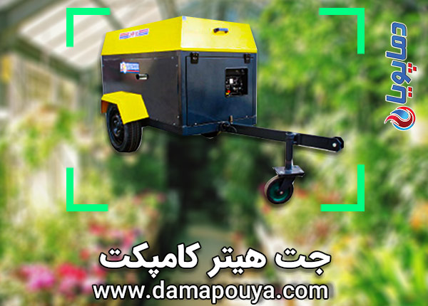 جت هیتر کامپکت