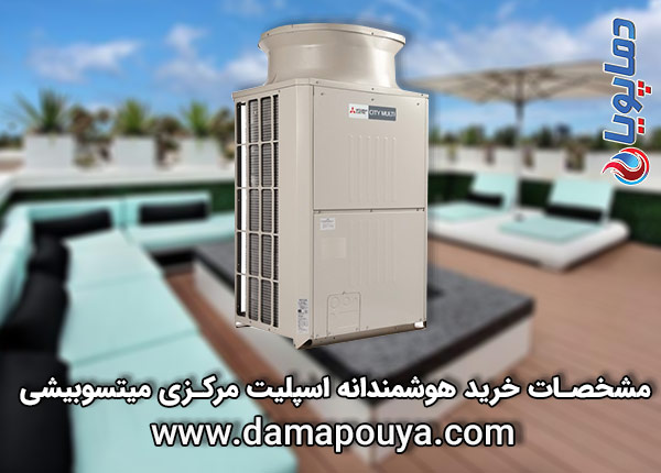 اسپلیت مرکزی میتسوبیشی