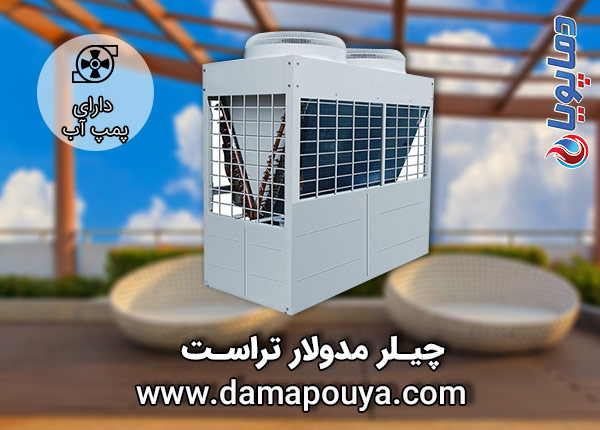 خرید چیلر مدولار تراست