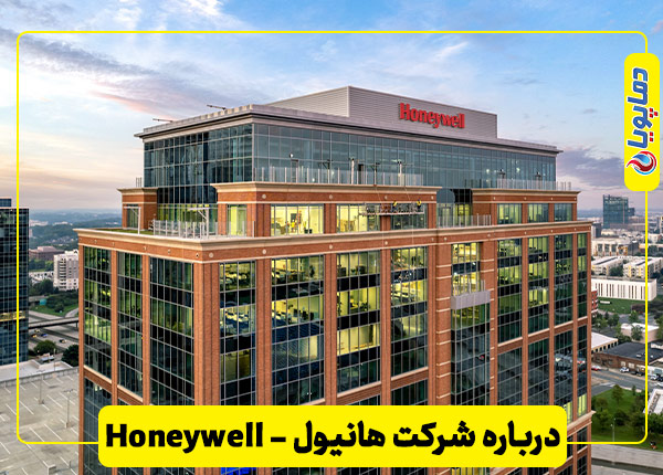 honeywell-company