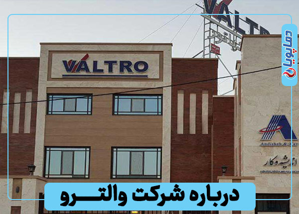 VALTRO-COMPANY-IRAN