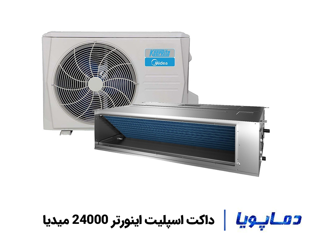 خرید و قیمت داکت اسپلیت اینورتر 24000 میدیا