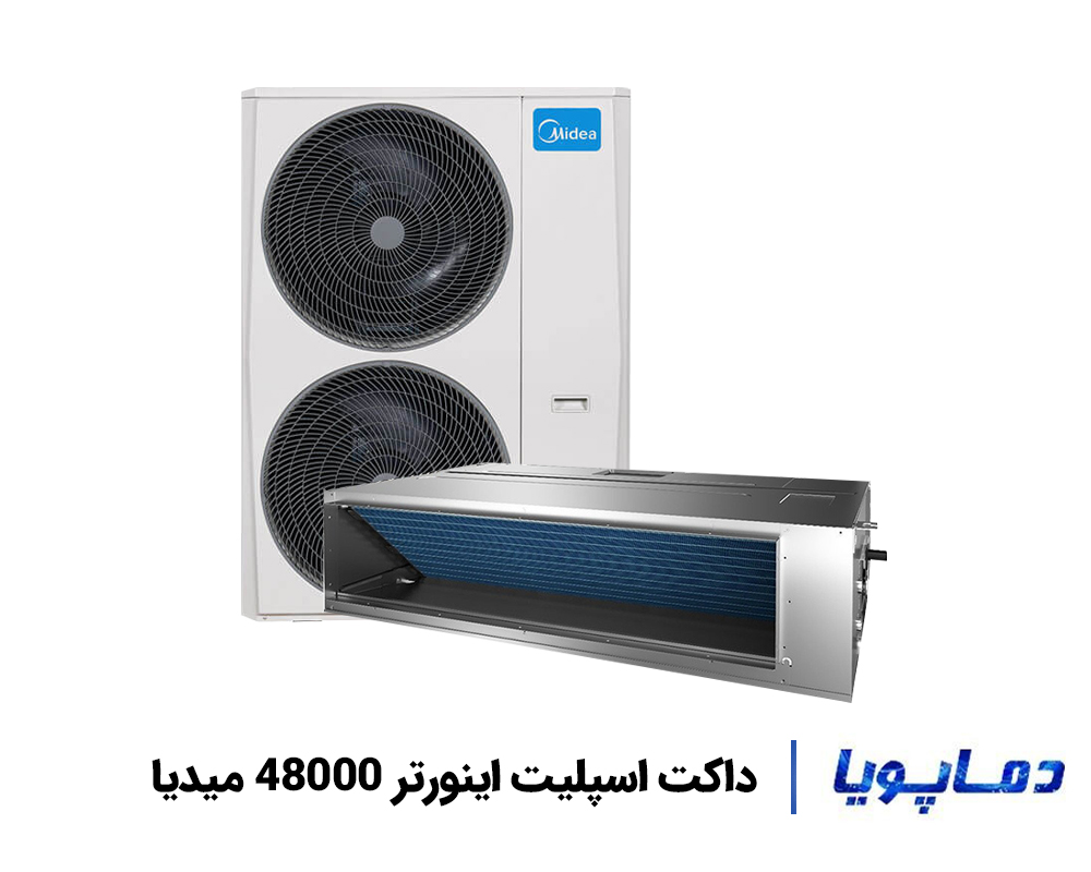 خرید و قیمت داکت اسپلیت اینورتر 48000 میدیا