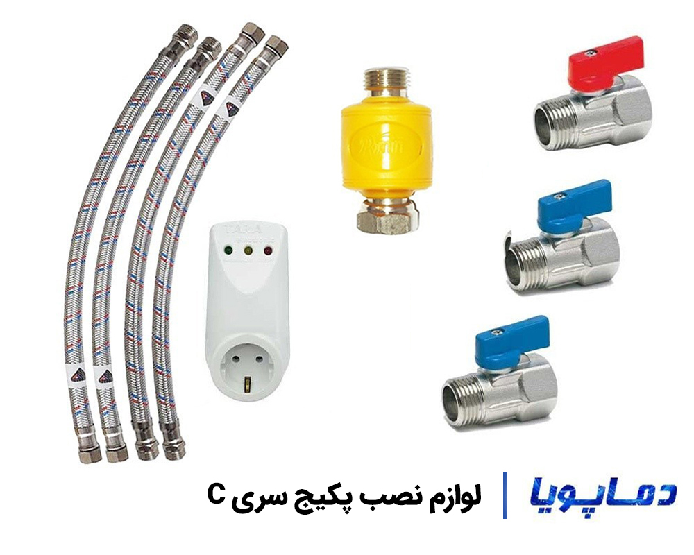 مشخصات خرید و قیمت لوازم نصب پکیج سری C