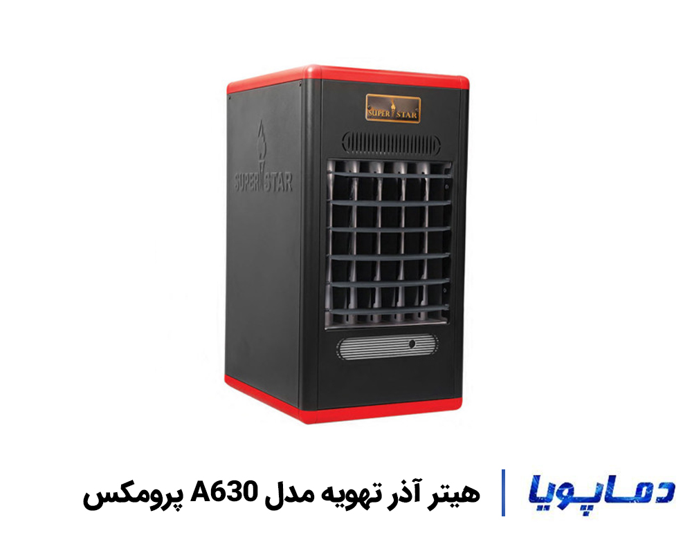 خرید هیتر گازی آذر تهویه مدل A630 پرومکس به قیمت کارخانه