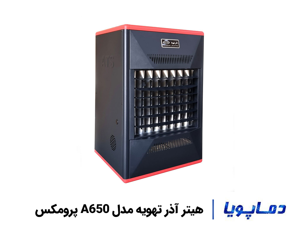 قیمت هیتر گازی آذر تهویه مدل A650 پرومکس قیمت نمایندگی