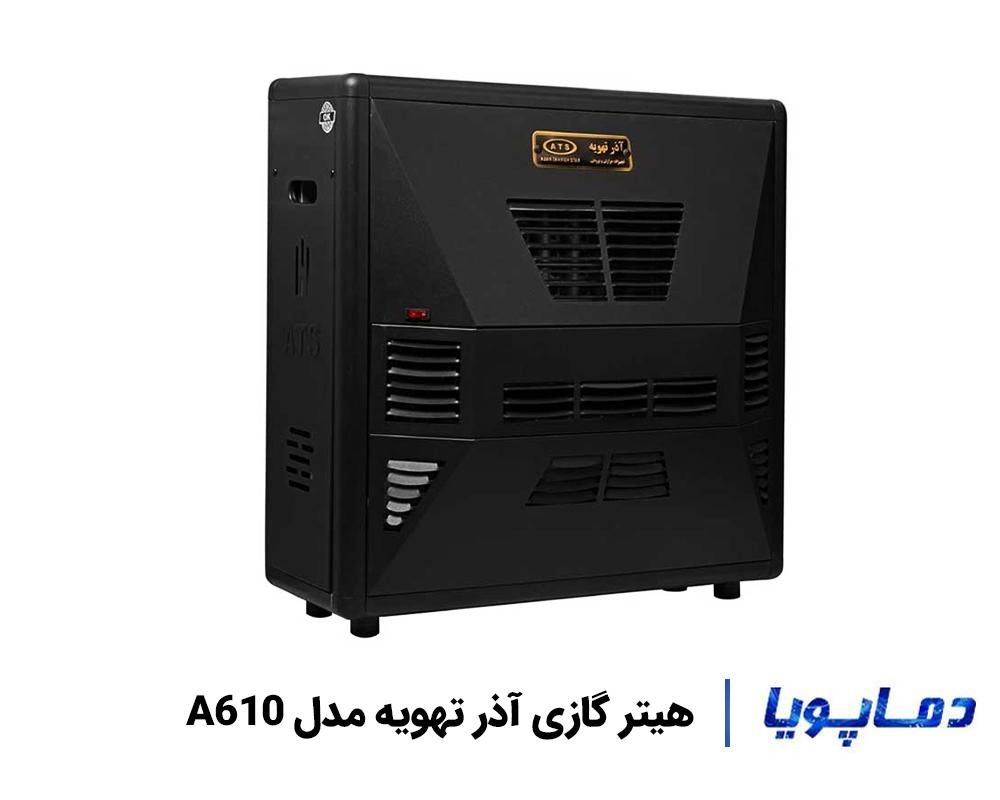 بهترین قیمت مینی هیتر چدنی آذر تهویه مدل A610