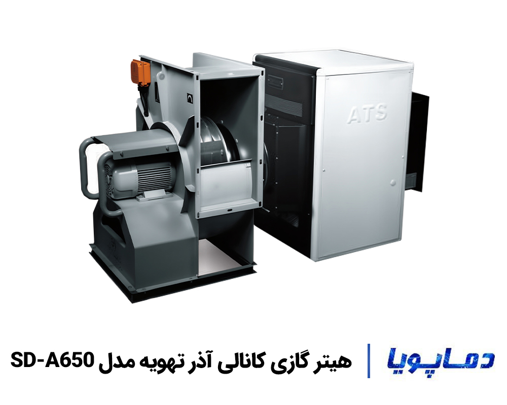 قیمت هیتر گازی کانالی آذر تهویه مدل SD-A650