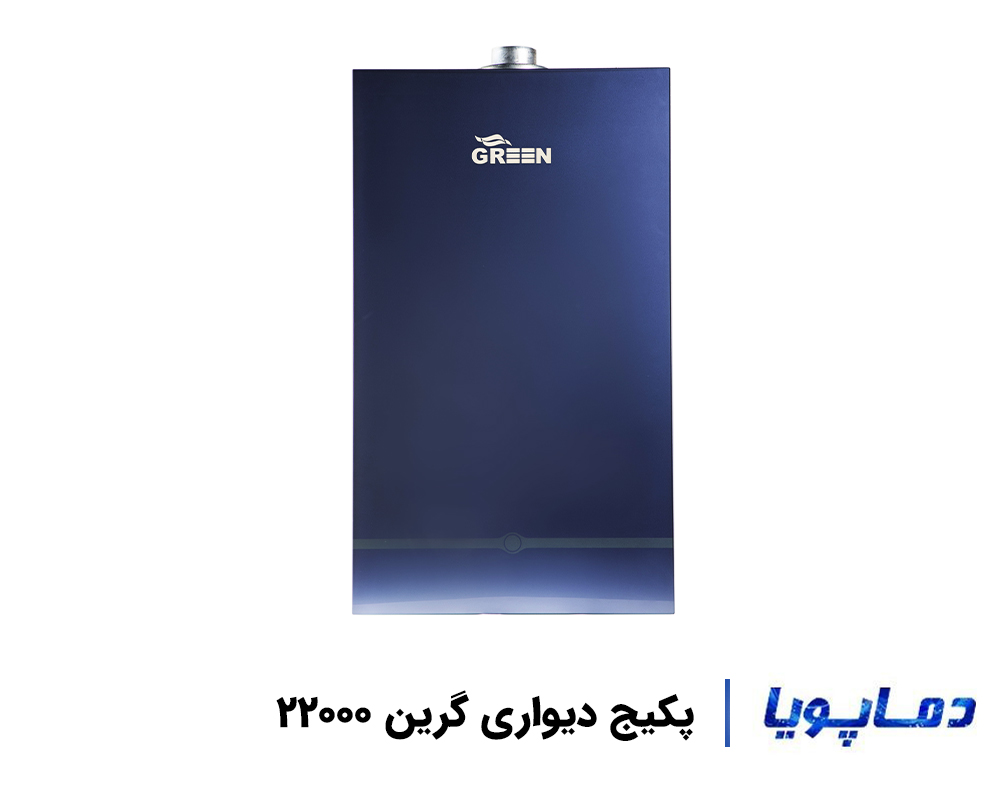 قیمت پکیج دیواری گرین 22000