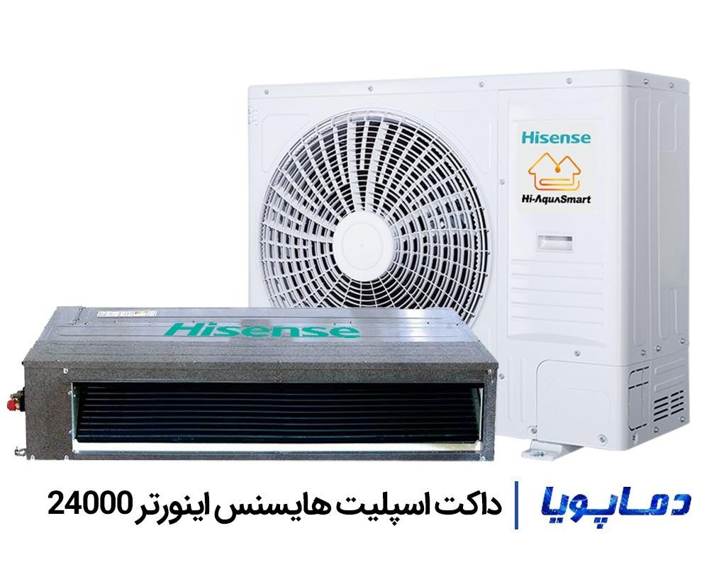 قیمت داکت اسپلیت اینورتر 24000 هایسنس مدل HID2