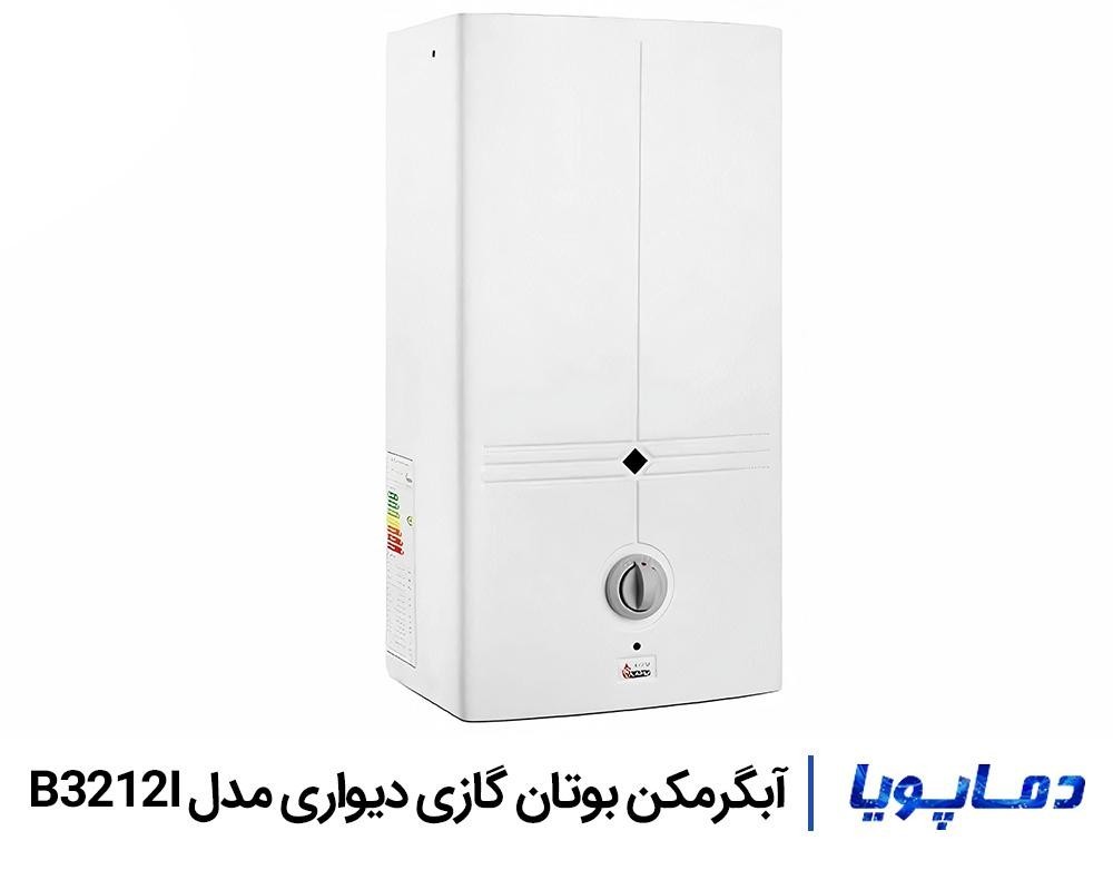 قیمت آبگرمکن گازی دیواری بوتان مدل B3212I