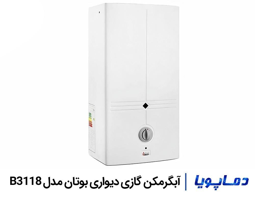 خرید و قیمت آبگرمکن گازی دیواری بوتان مدل B3118