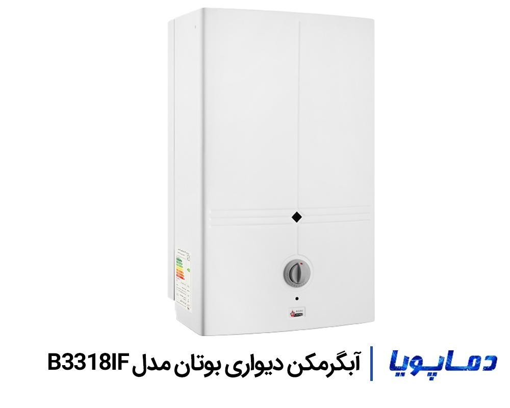 قیمت آبگرمکن گازی دیواری بوتان مدل B3318IF