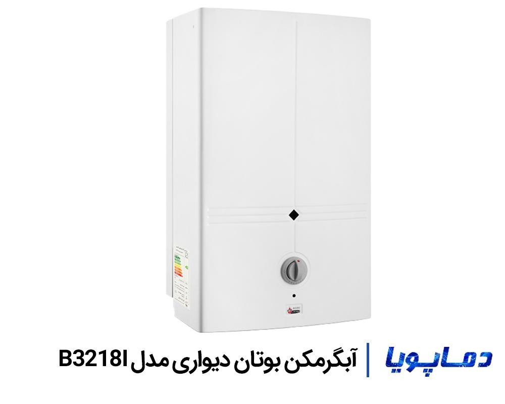 قیمت آبگرمکن دیواری بوتان مدل B3218I