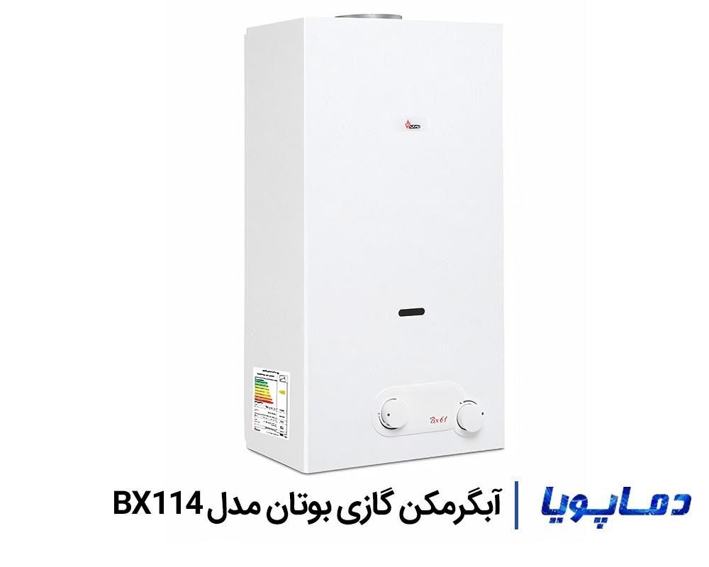 خرید آبگرمکن گازی دیواری بوتان مدل BX114 با تخفیفات ویژه