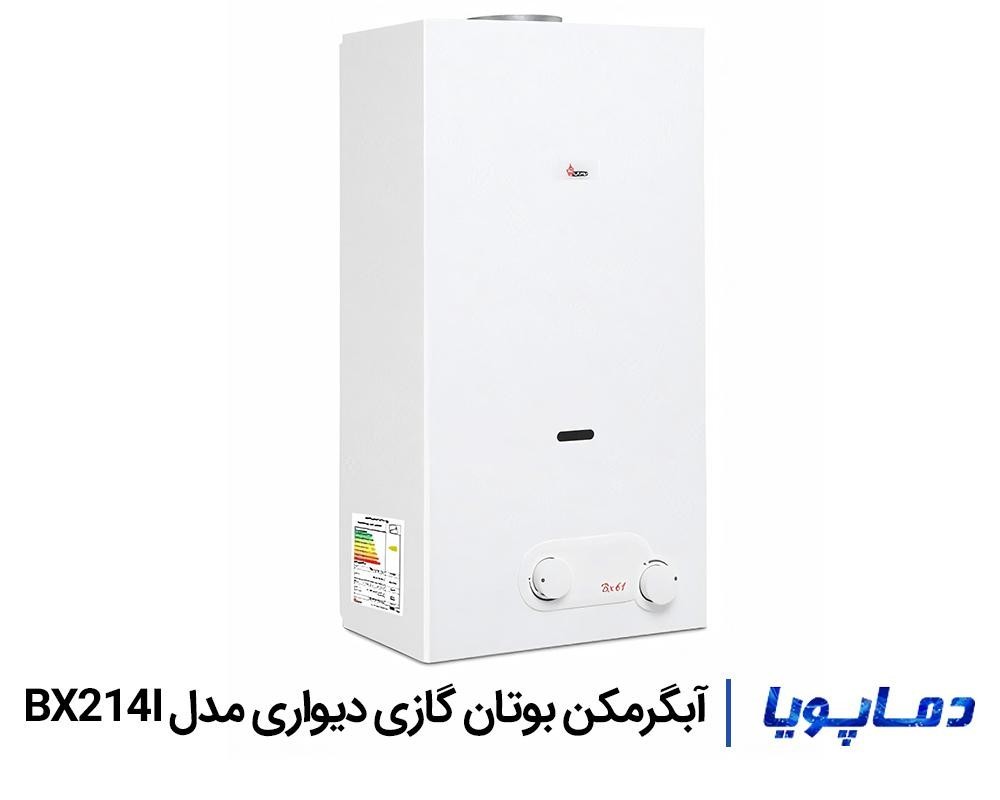 قیمت آبگرمکن گازی دیواری بوتان مدل BX214I