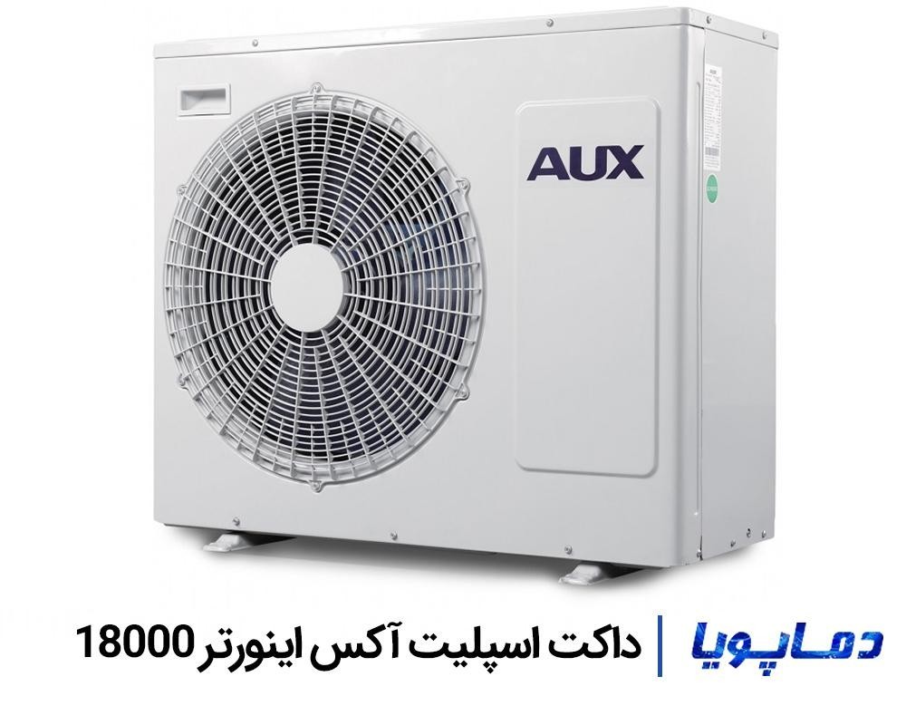 قیمت داکت اسپلیت آکس اینورتر 18000