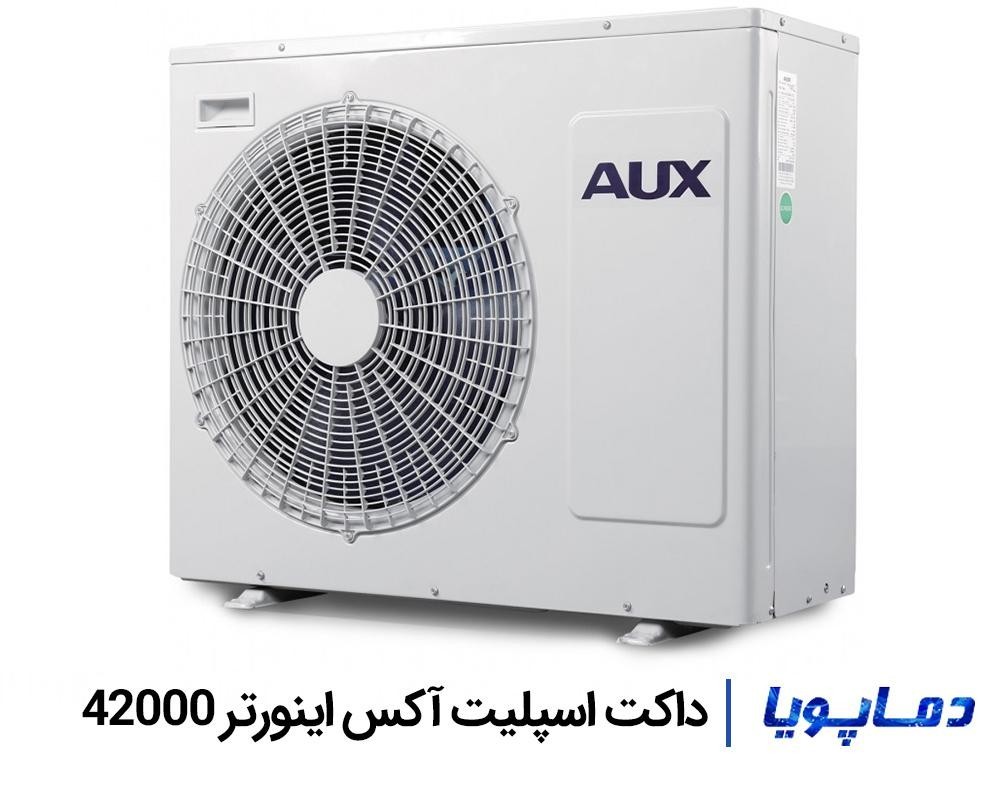 قیمت داکت اسپلیت آکس اینورتر 42000