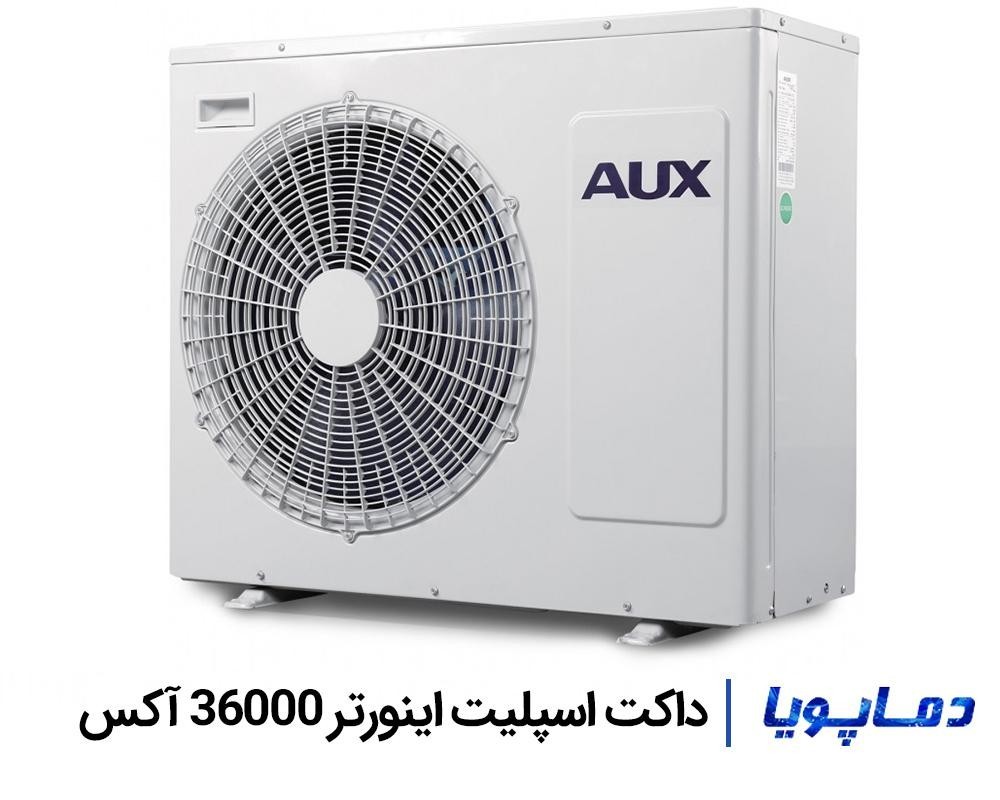 قیمت داکت اسپلیت آکس اینورتر 36000