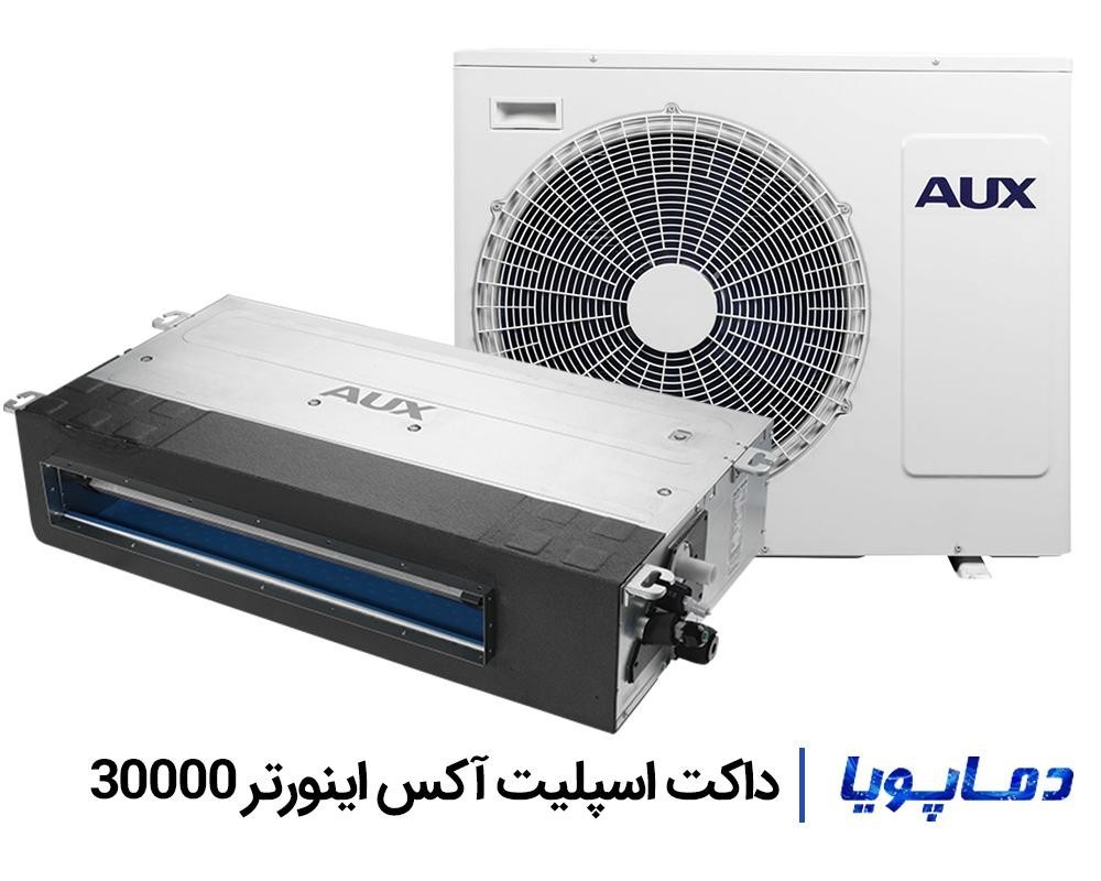 قیمت داکت اسپلیت آکس اینورتر 30000