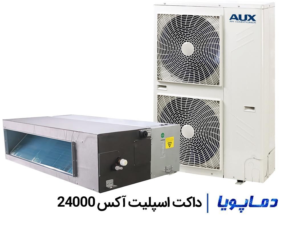 قیمت داکت اسپلیت آکس 24000