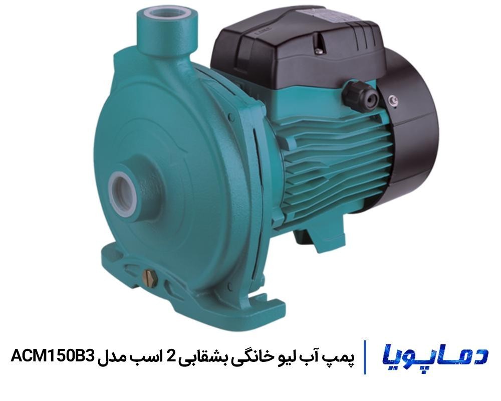 قیمت پمپ بشقابی لیو دو اسب 3 اینچ مدل ACM150B3