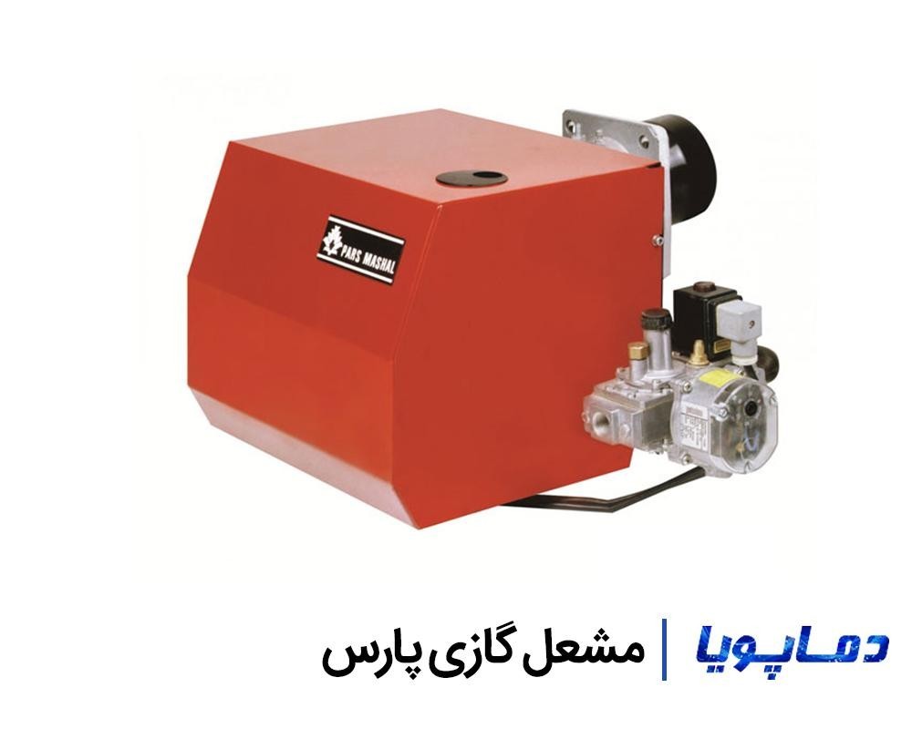 پایین ترین قیمت مشعل گازی پارس همراه مشخصات