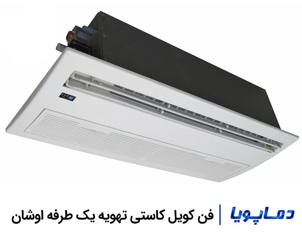 قيمت فن کويل کاستی تهویه یک طرفه اوشان