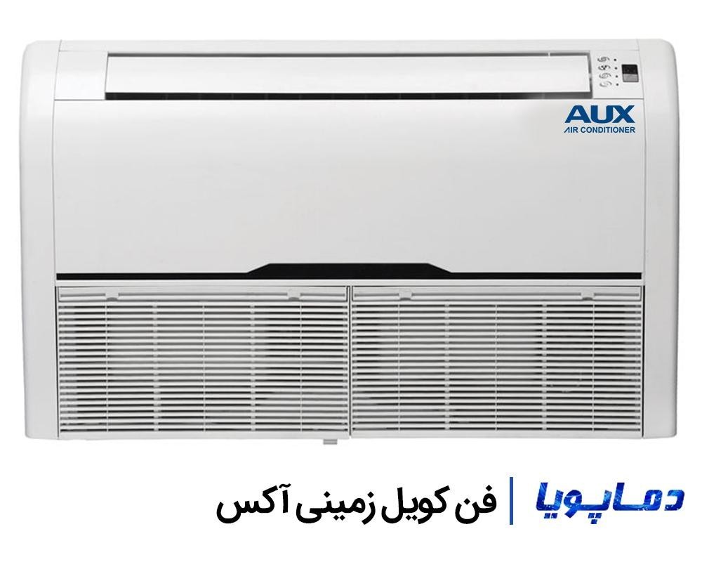 قیمت فن کویل زمینی آکس