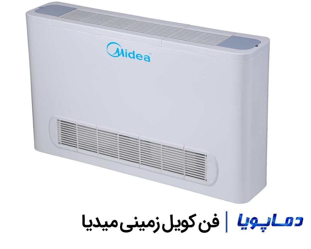 قیمت فن کویل زمینی میدیا سری MKF