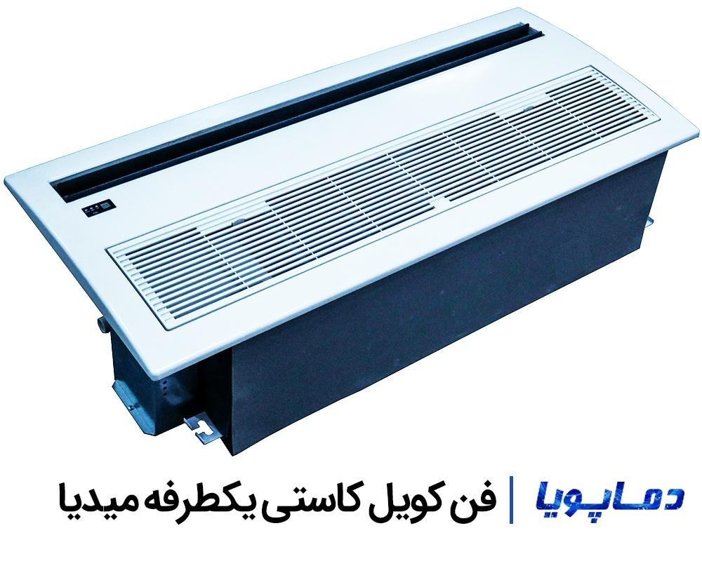 قیمت فن کویل کاستی یکطرفه میدیا سری MKC