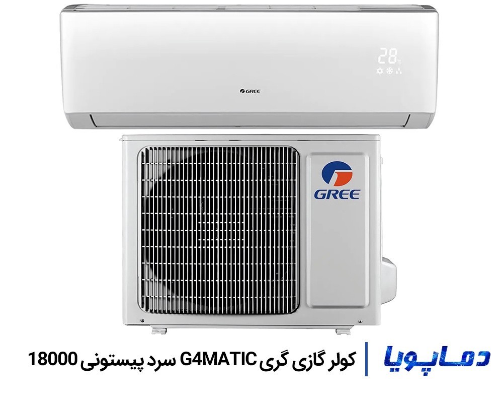 خرید و قيمت اسپليت کولر گازی گری G4 متیک سرد 18000