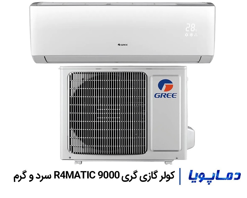 قيمت اسپليت کولر گازی گری R4 متیک 9000