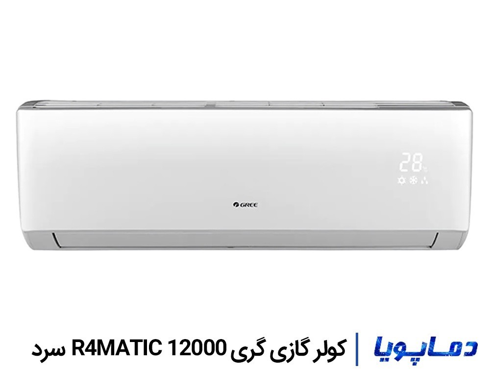 قيمت اسپليت کولر گازی گری R4 متیک سرد 12000