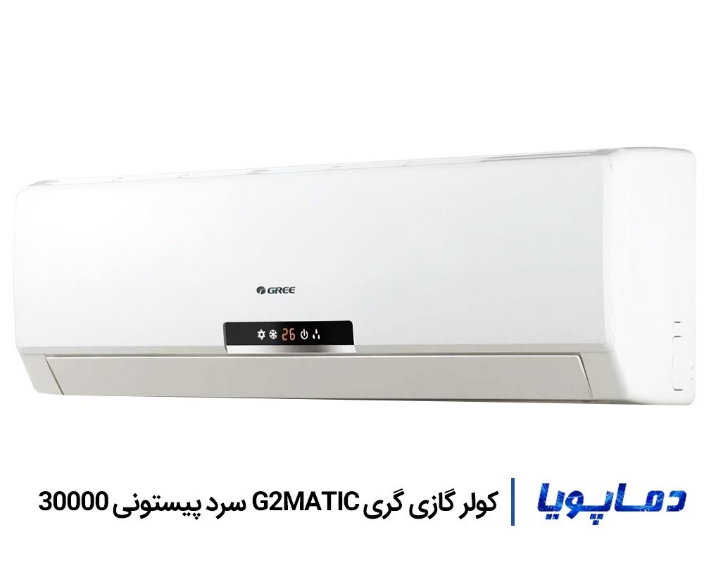 قيمت اسپليت کولر گازی گری G2 متیک سرد 30000